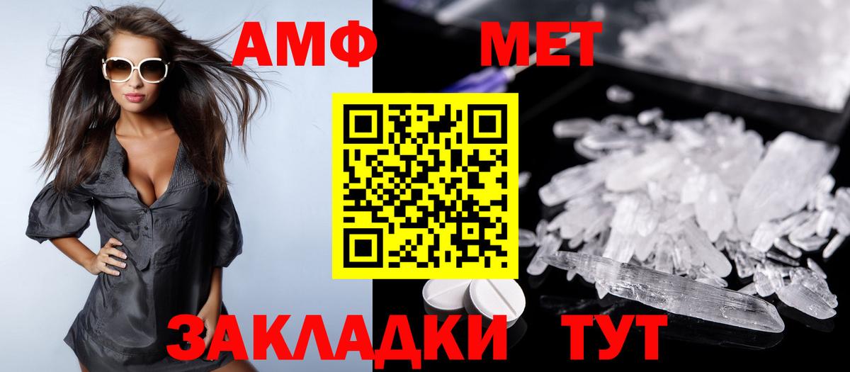 Златоуст  АМФ 97%  Амфетамин  Вход с VPN 