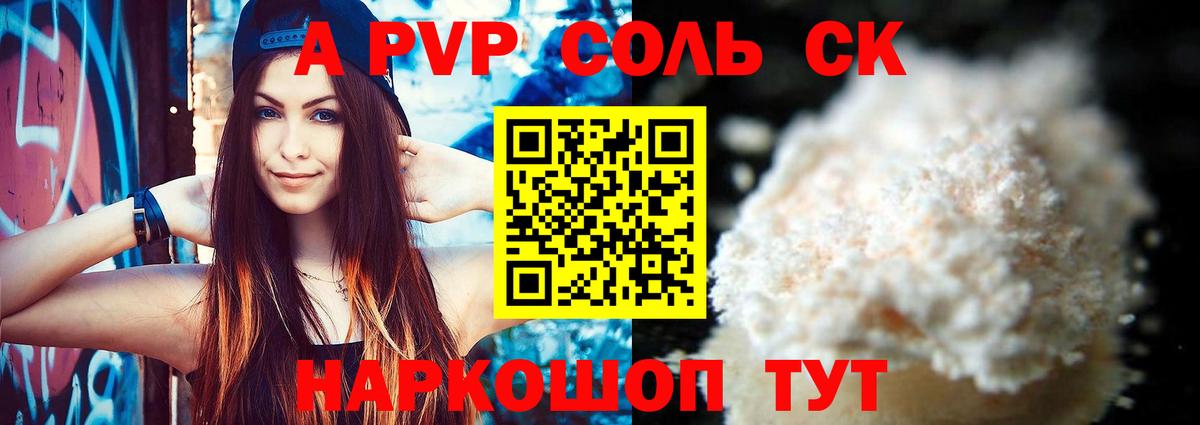 А ПВП мука Златоуст