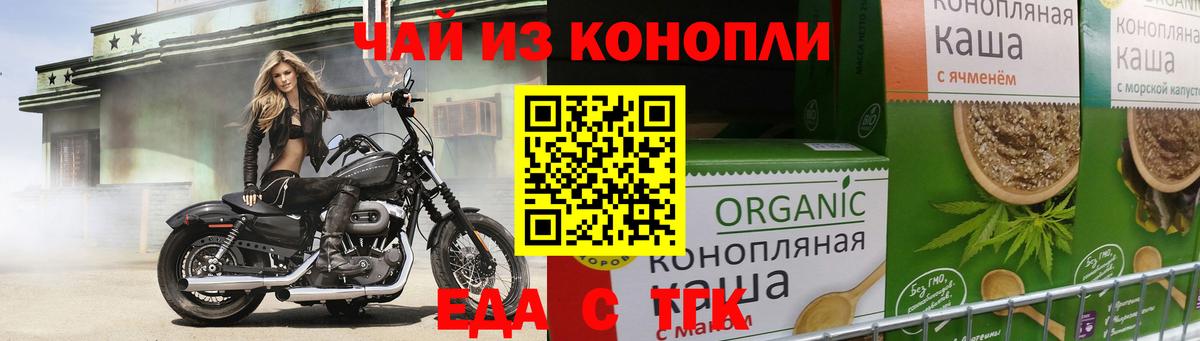 Печенье с ТГК конопля  Вход с VPN  Златоуст 
