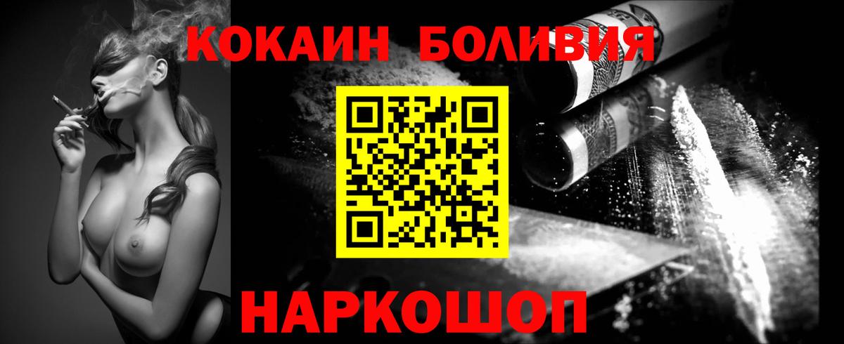 закладка  Вход с VPN  Златоуст  Cocaine Эквадор 
