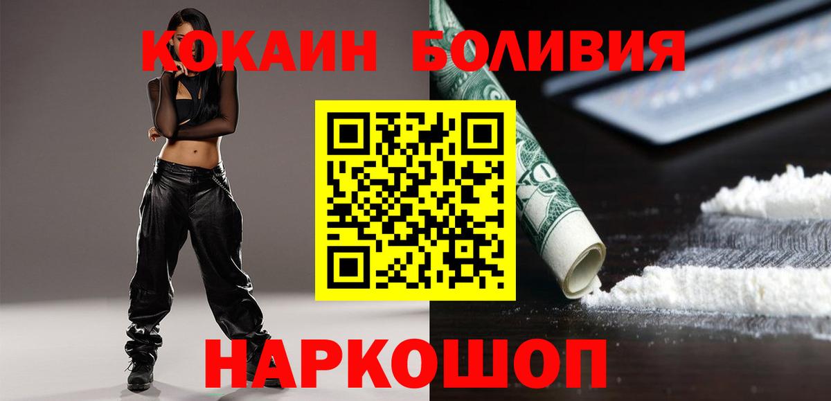 Кокаин 98% Златоуст