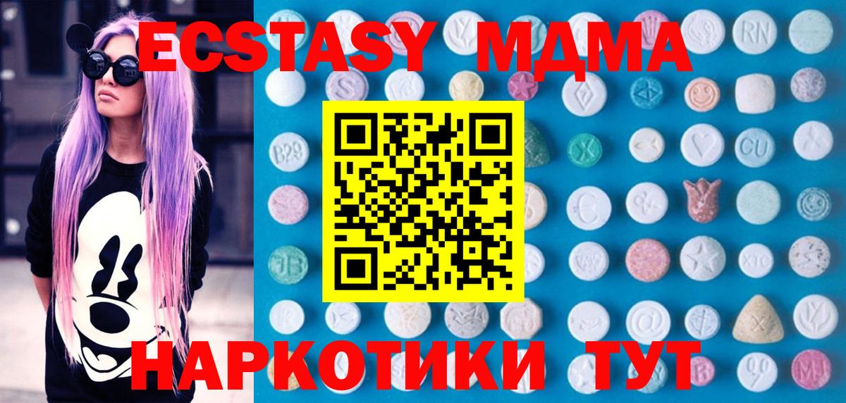Экстази круглые Златоуст