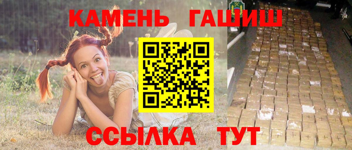 ГАШИШ индика сатива Златоуст