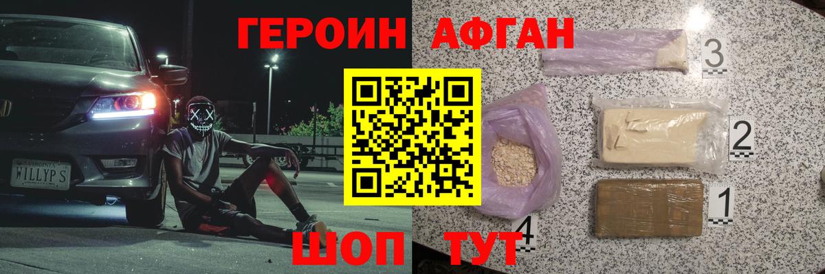 ГЕРОИН  Вход с VPN  Златоуст  Героин гречка 