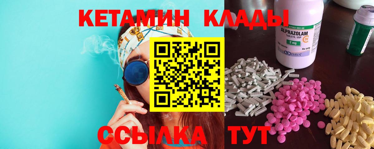 Златоуст  Кетамин ketamine  Вход с VPN 