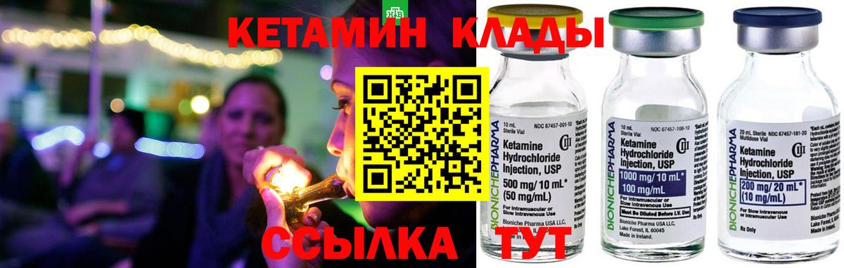 КЕТАМИН VHQ Златоуст