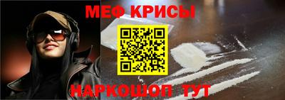 мефедрон Краснодар