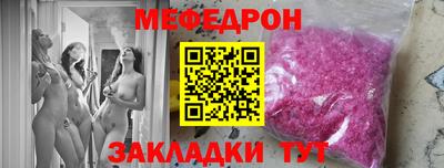 мет Краснознаменск