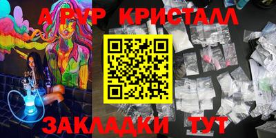 мефедрон Краснодар