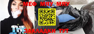 мет Краснознаменск