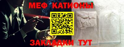 мефедрон Краснодар