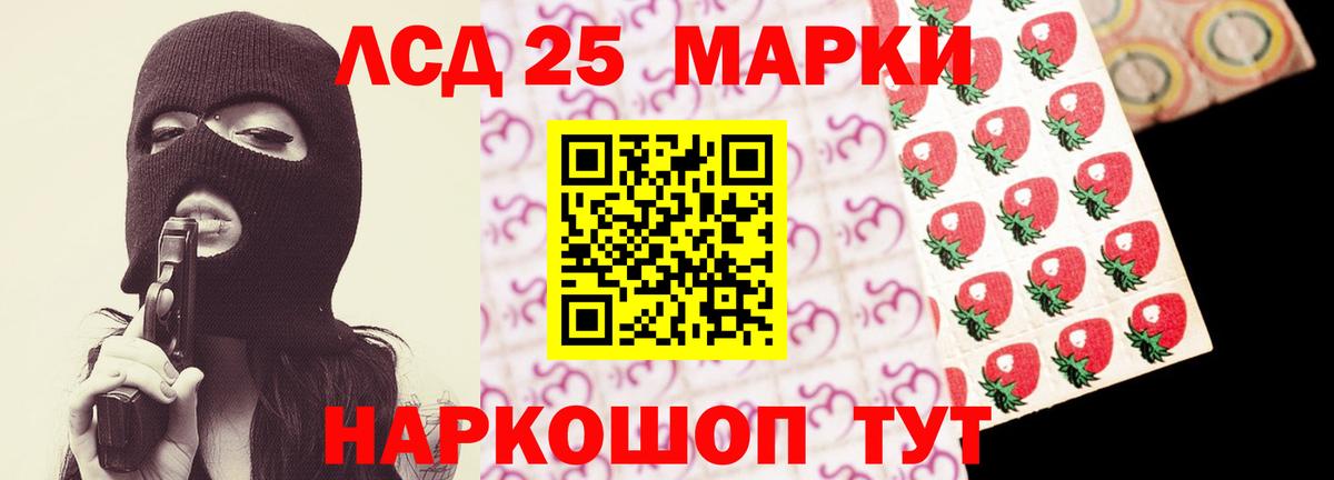 LSD-25 экстази  Вход с VPN  ЛСД экстази ecstasy  Златоуст  ЛСД экстази кислота 
