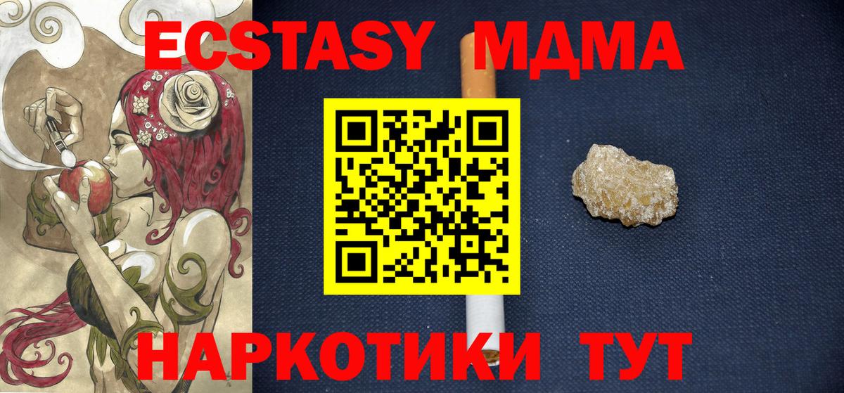 МДМА  MDMA crystal  Вход с VPN  МДМА VHQ  Златоуст 