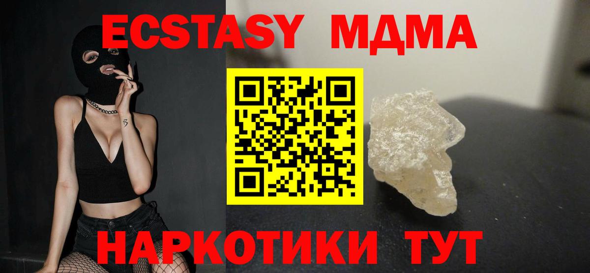 MDMA crystal Златоуст
