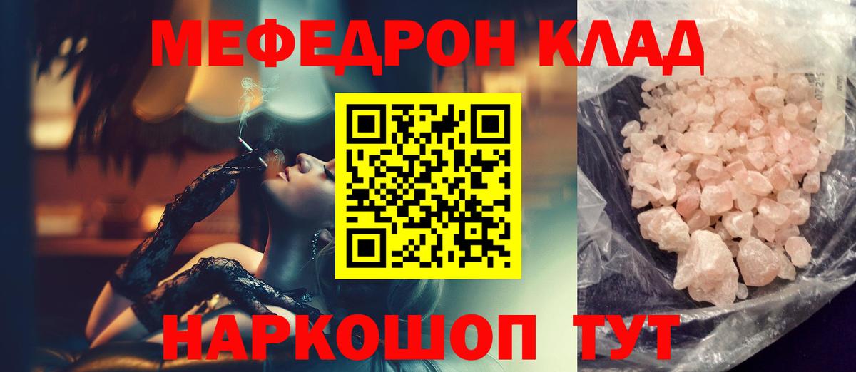 МЕФ Златоуст