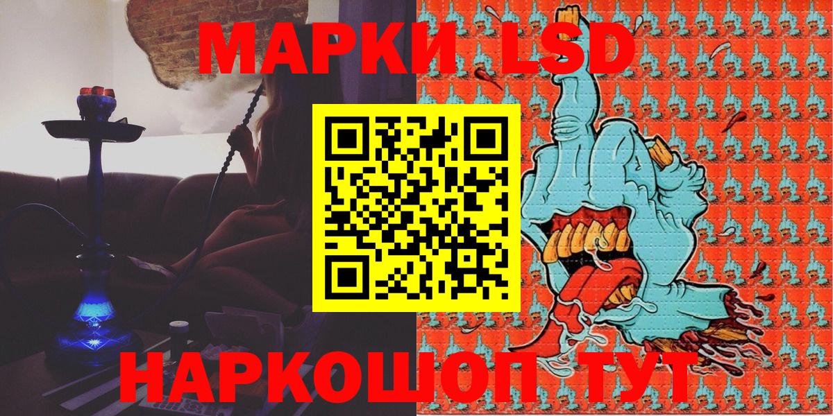 Марки NBOMe 1500мкг Златоуст