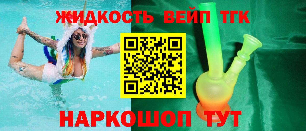 Дистиллят ТГК Wax  МЕГА зеркало  Златоуст  ТГК THC oil  Вход с VPN 