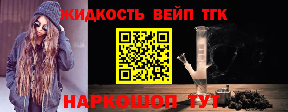 ТГК гашишное масло Златоуст