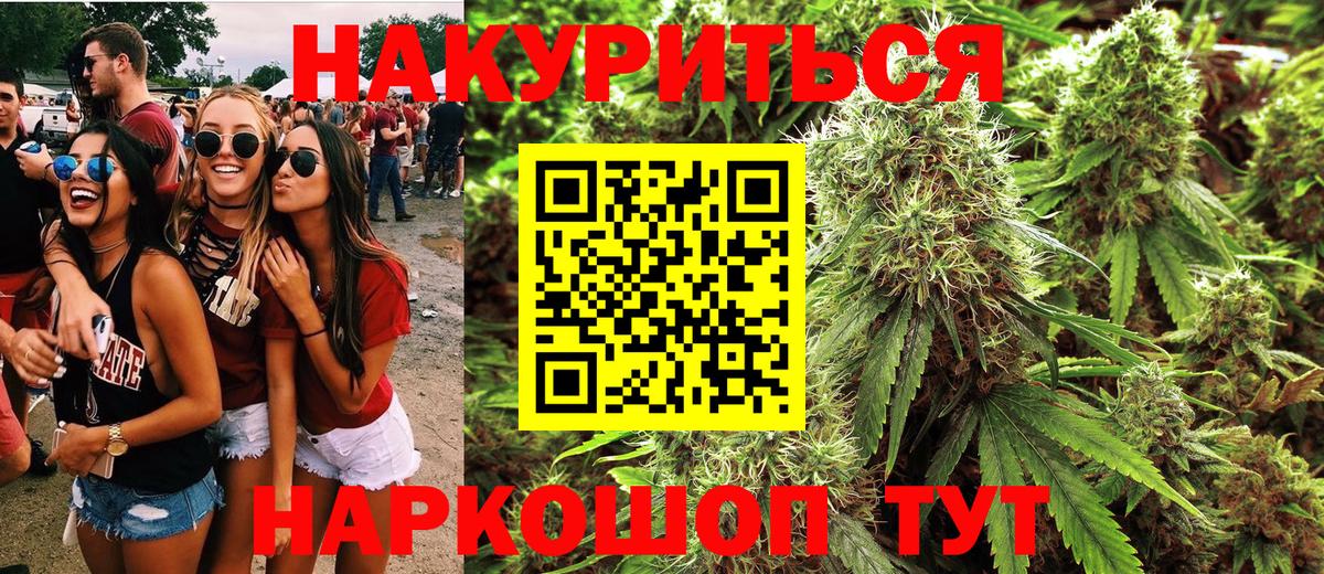 Каннабис Bruce Banner  Шишки марихуана White Widow  Златоуст  Вход с VPN  Бошки Шишки White Widow 